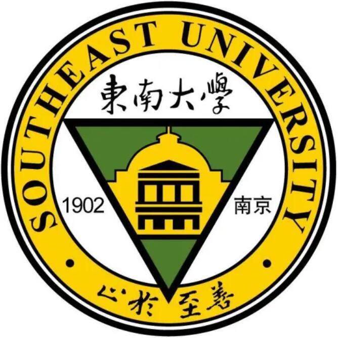 東南大学