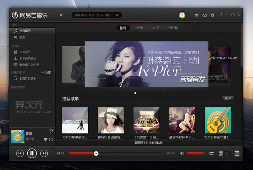 NetEase molnmusik