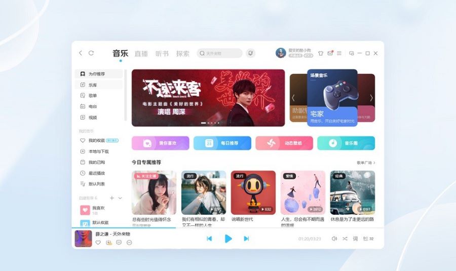 Kugou musik