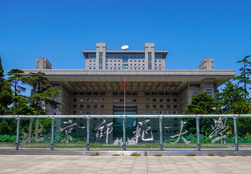 Universitatea din Beijing Normala