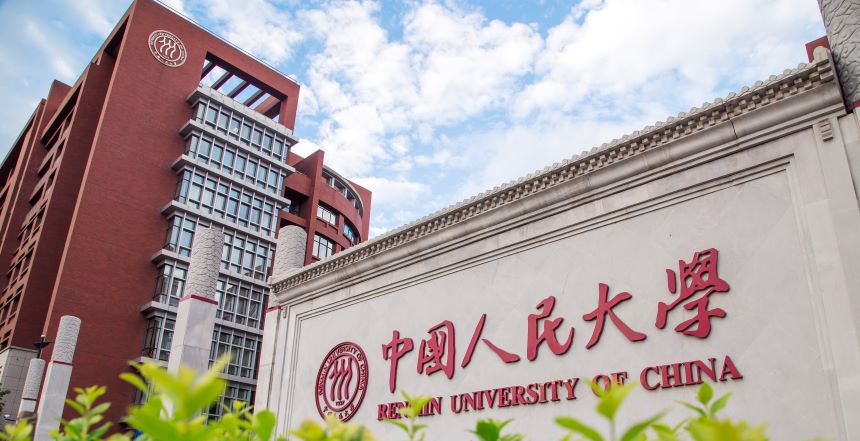 中国人民大学