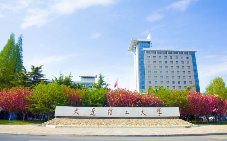 Dalian tehnološki univerz