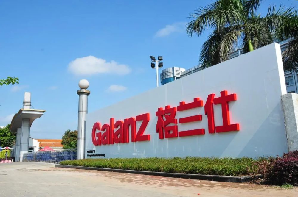 格蘭仕（Galanz）