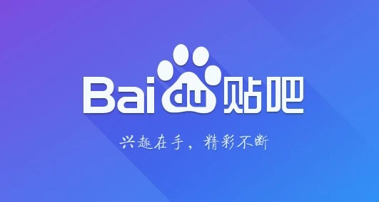 Baidu tieba