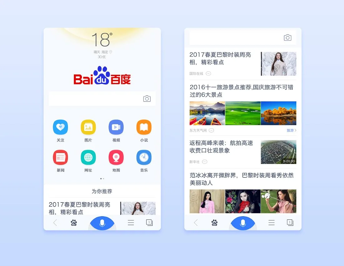 百度 (Baidu)