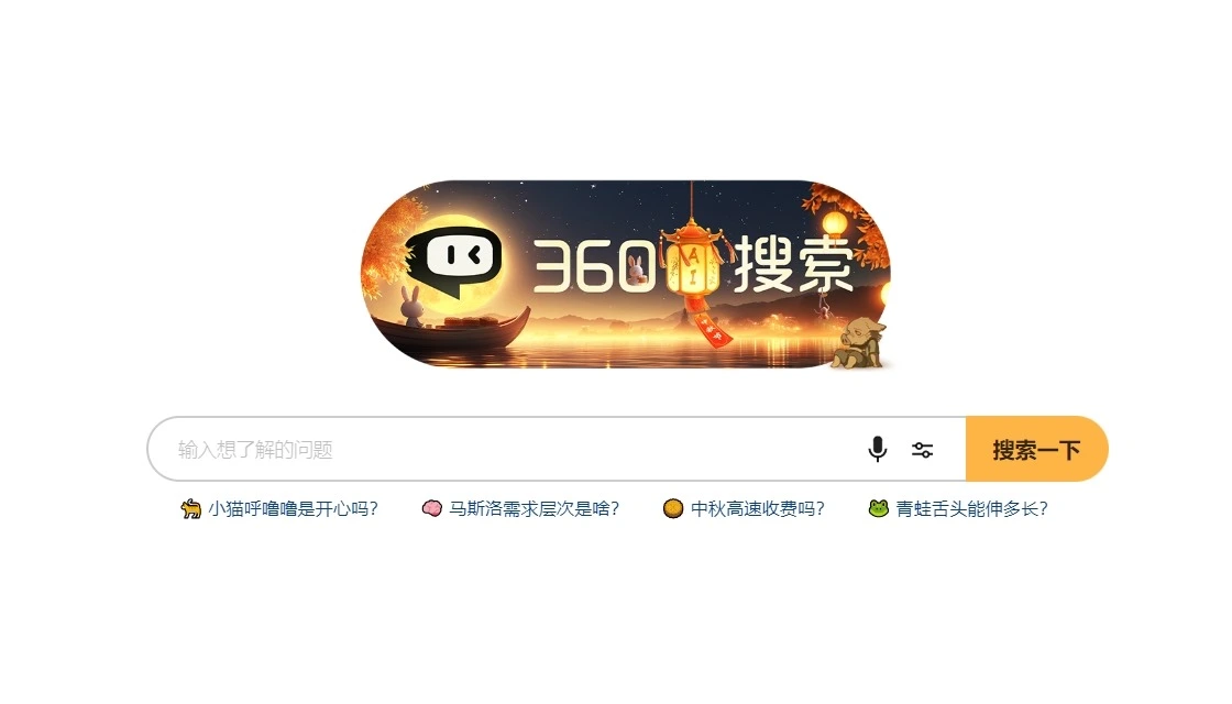 360AI搜索